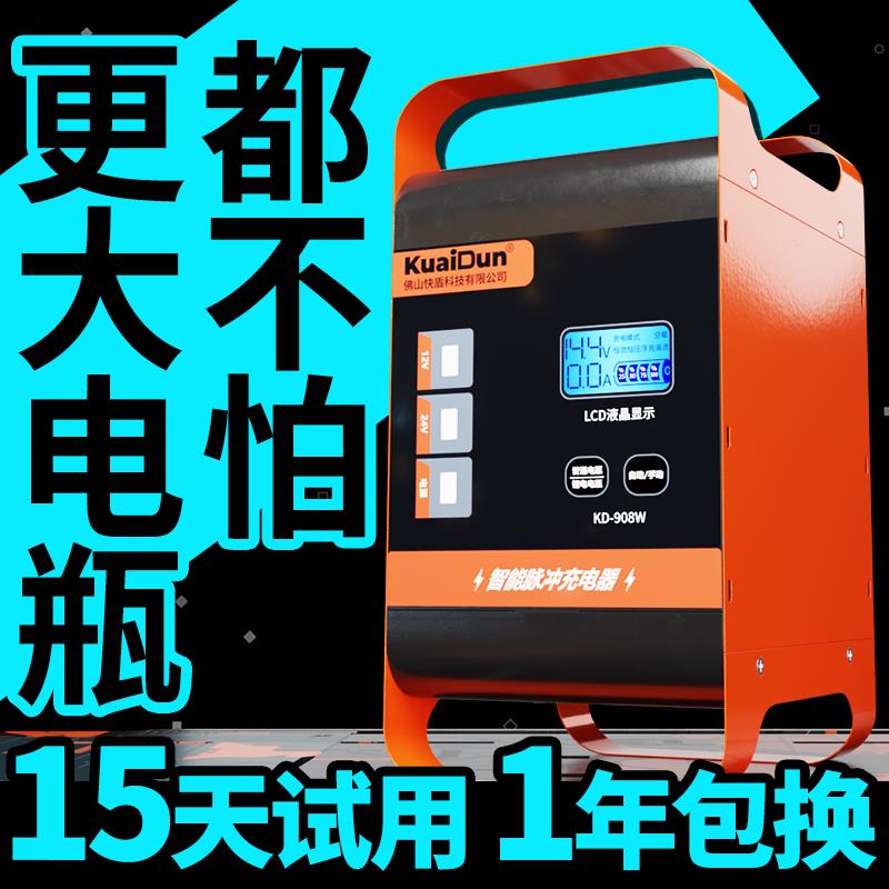 货卡汽车电瓶充电器智能大功率全自动充电机蓄电池铅酸叉车修复冲