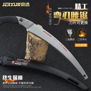 京选锯子木工锯子伐木锯弯锯手工锯园林果树锯家用木锯木头据手锯