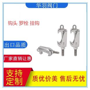 ISO双边卡钳 不锈钢真空双边卡箍钩型螺栓 M16双边挂钩