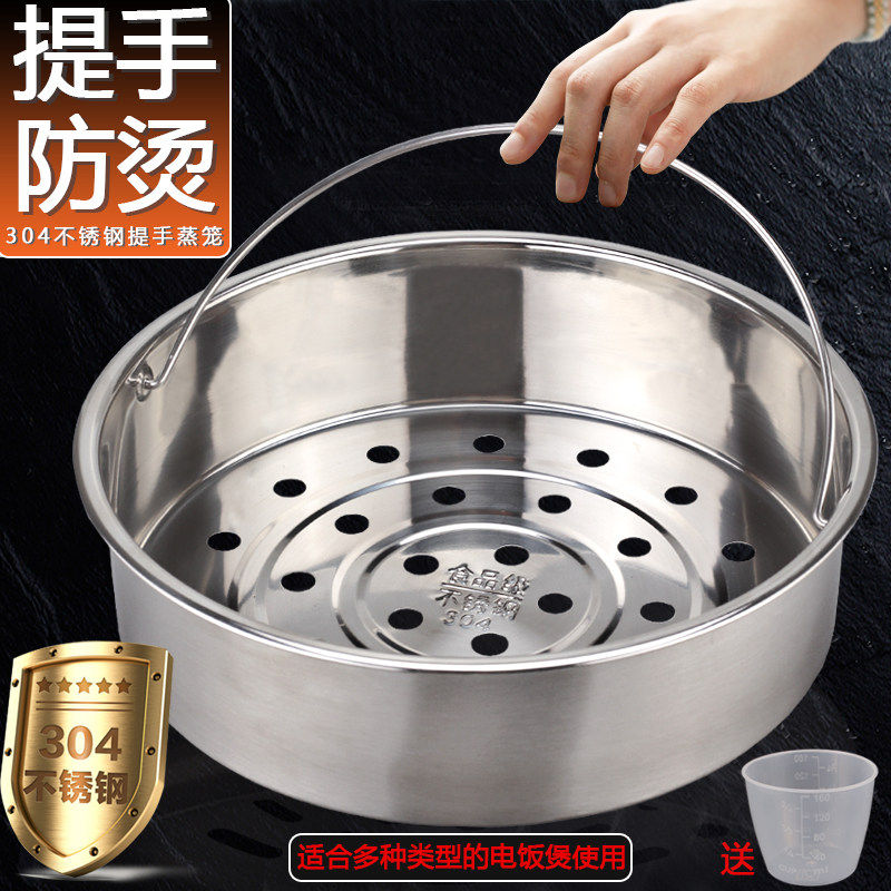 通用美的电饭煲304不锈钢20/21/22CM提手蒸格屉蒸笼3/4/5L玖阳