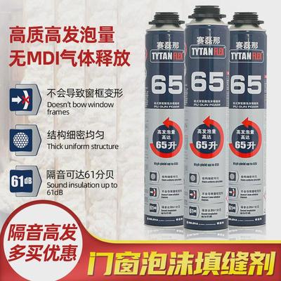 门窗专用填充发h泡胶赛磊那65泡沫填缝剂防水高硬度聚氨酯保温隔