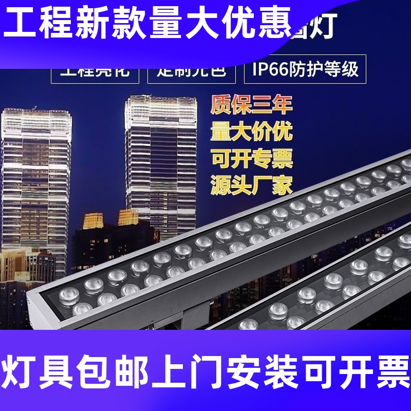 LED洗墙灯双排超亮大功率户外防C水亮化酒店楼体墙壁室内外射工厂