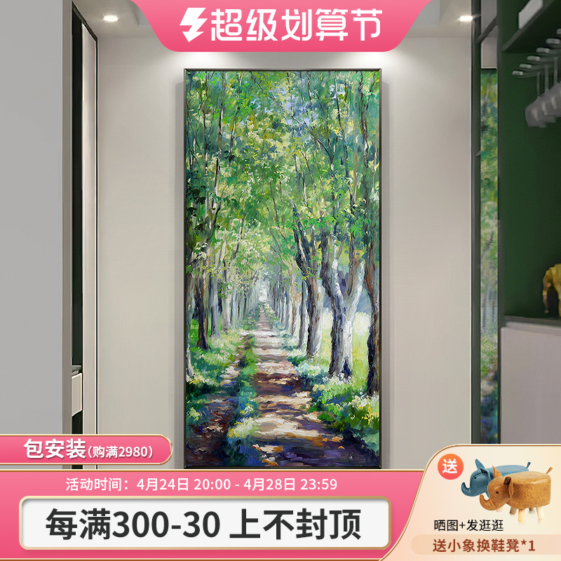 现代入户玄关装饰画北欧轻奢x美式走廊过道挂画纯手绘油画树林风图片