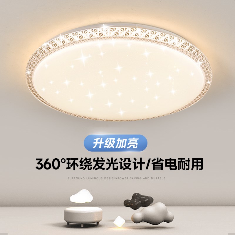 轻奢水晶led吸顶灯超薄卧室灯主卧2024新款简约阳台走廊过道灯具