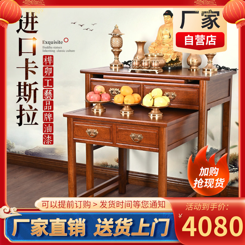 实木神台供桌新中式香案佛台家用现代简约条案T桌佛桌佛龛供台