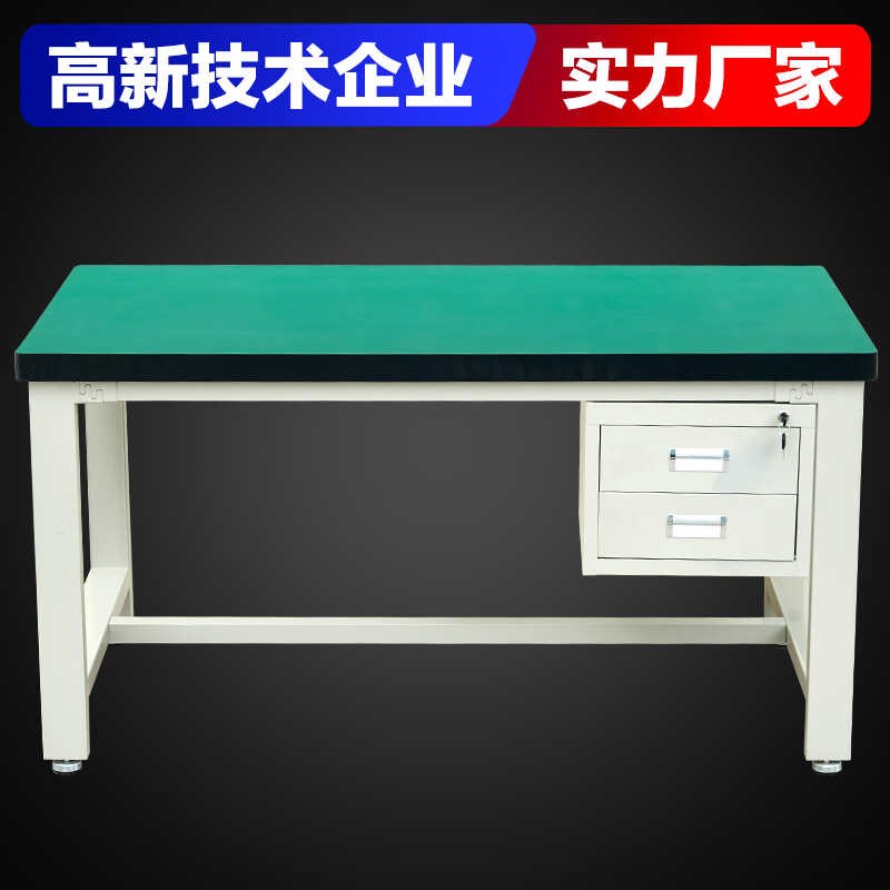 重型钳工台防静电工作台工厂y车间流水线操作维修桌检验台不锈钢