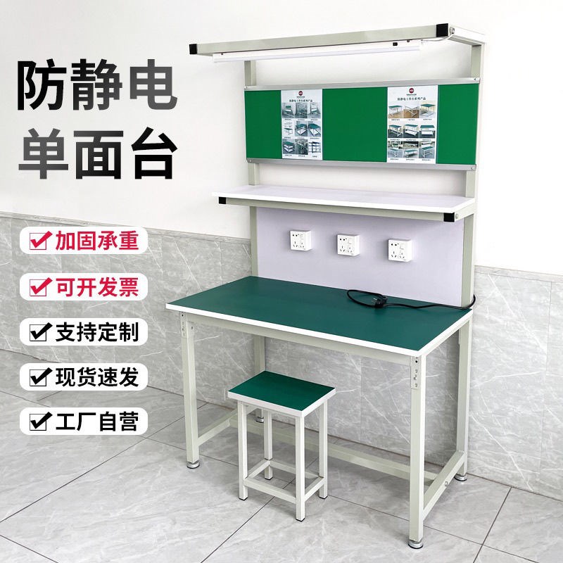 防静电工作台带灯维修台手机装配z打包线操作台工厂车间QC检验桌