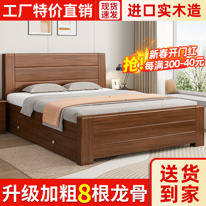 中式实木床1.8米双人床主卧经济x型简约1.5米单人床家用1.8m加厚