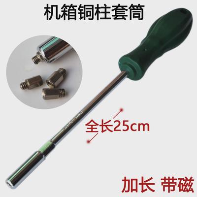 电脑机箱主板铜柱5mm套筒螺丝刀 笔记I本外六角螺柱拆装机组装工