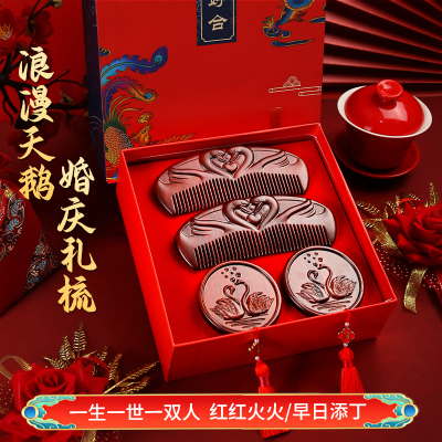 禪木匠专柜国潮礼物紫檀木梳子结婚镜子陪嫁订婚一对礼盒套装送闺
