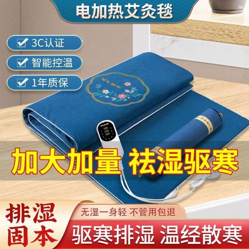 艾草电加热艾灸毯理疗家用全身艾灸器具电褥子床垫通经活络加热垫