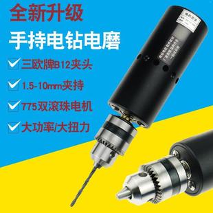 775迷你微型手电钻多功能钻孔机家用小型电磨机小电钻打磨机