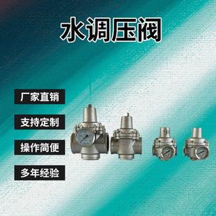 16P不锈钢减压阀304丝扣带压力表自来水减压阀调压阀过滤器 YZ11X