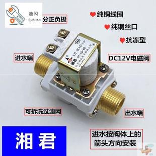 湘君太阳能电磁阀 热水自动控制上水阀C1D2V进水阀器电动阀配件