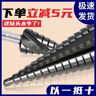 超工业级TiAlN不锈钢钻头多功能阶梯钻宝塔钻台阶钻扩孔器开孔器