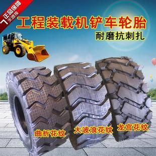 载机铲车轮胎1200 9.00 装 8.25 20.5