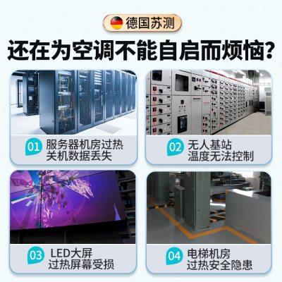 空调智能控制器vrf温控器断电来电自动启动器线控器适用于富士通
