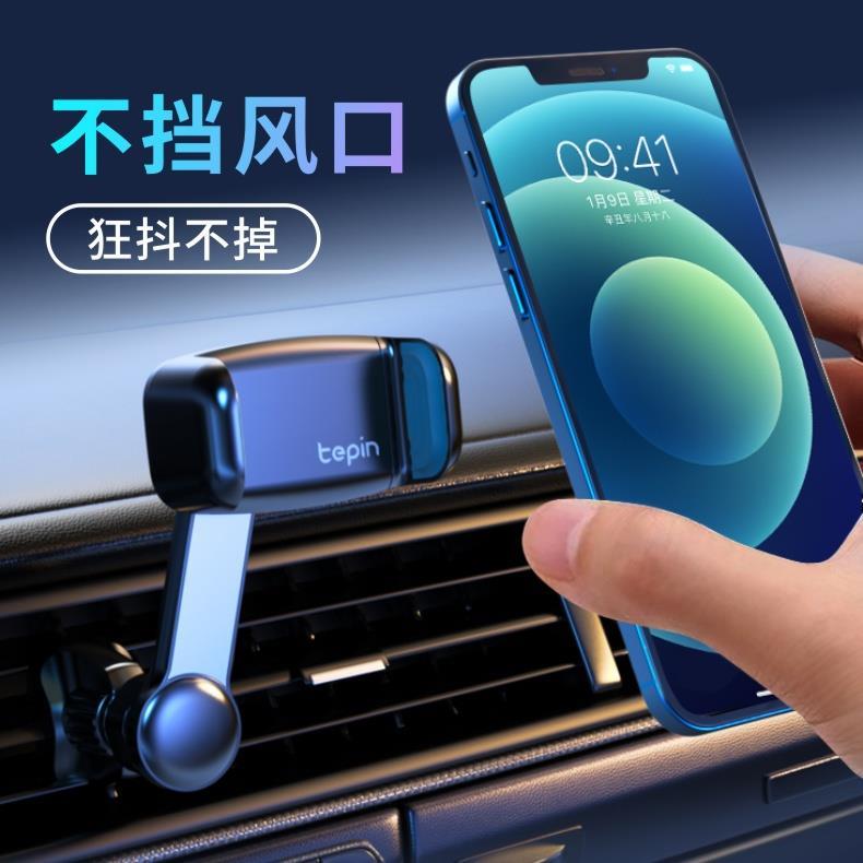 tepin手机旋转车载支架360度万向汽车cd口多功能出风口导航车用