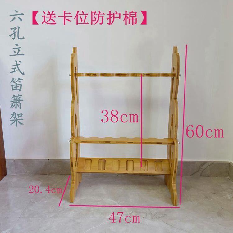 笛子架立式笛架竖箫架竖笛子架乐器E架洞箫琴箫笛萧架竹笛架琴行