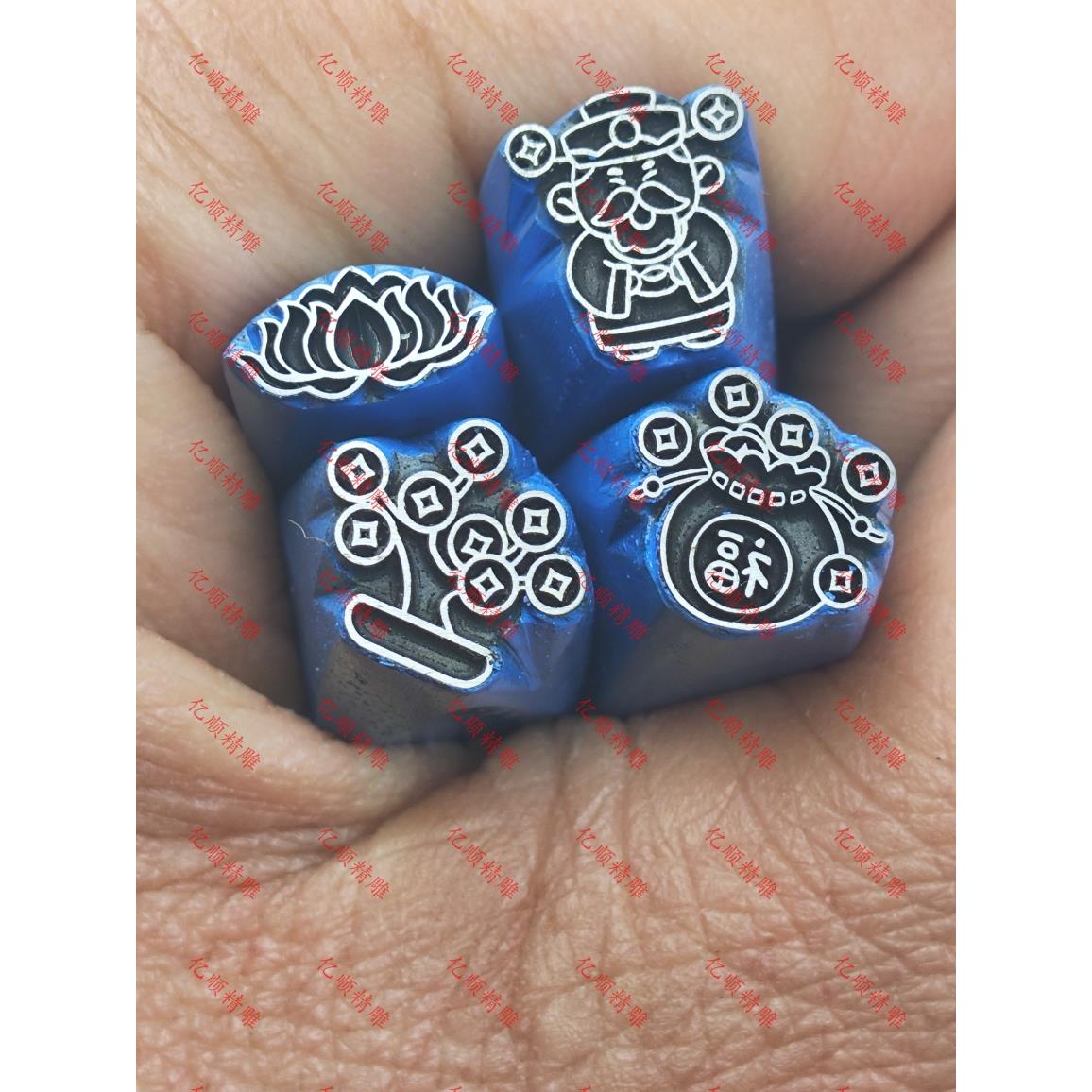 钢印定制吉言錾刻戒指手镯雕刻字花錾模具钢印字首饰金银加工专用