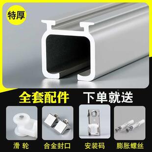 导轨窗帘杆顶装 迈奈洛特厚窗帘轨道滑轨滑轮挂钩式 双轨静音盒一体
