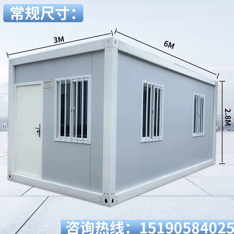 集装箱活动板房工地可拆卸组装可移动板房住人打包箱阳光房办公室