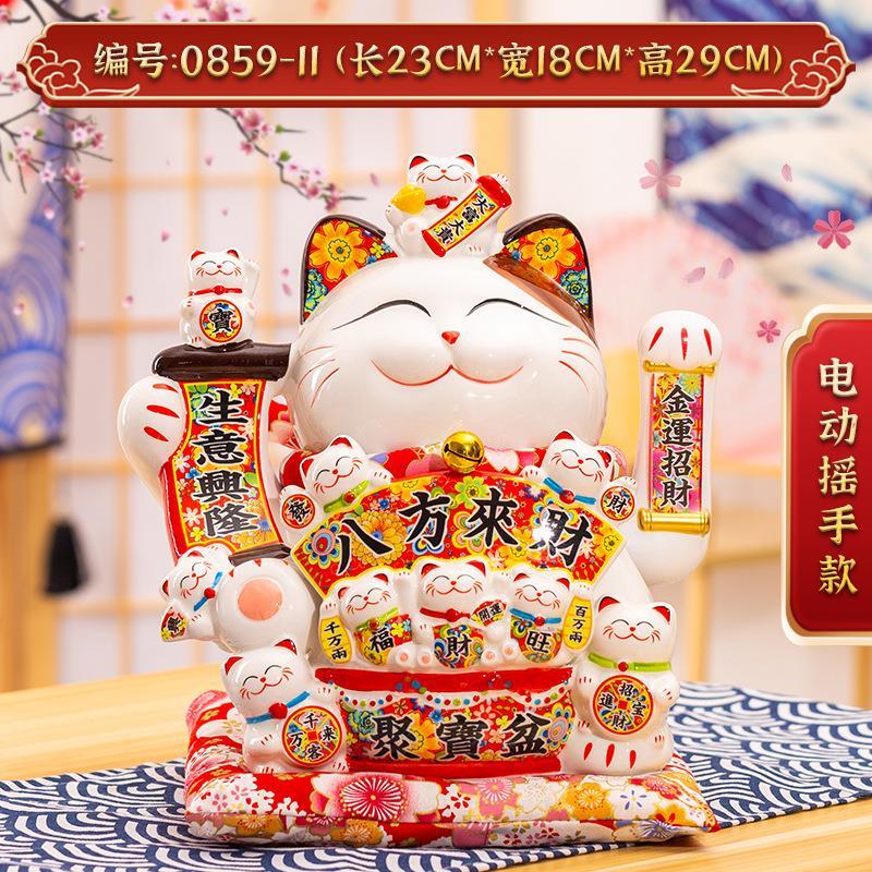 12寸大号 摇手 陶瓷摆件自动招手收银台家居店铺开业送礼品