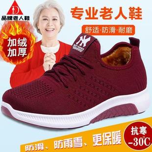 奶奶 妈妈棉鞋 老人冬季 防滑加绒加厚保暖老年人舒适软底鞋 耐磨女款