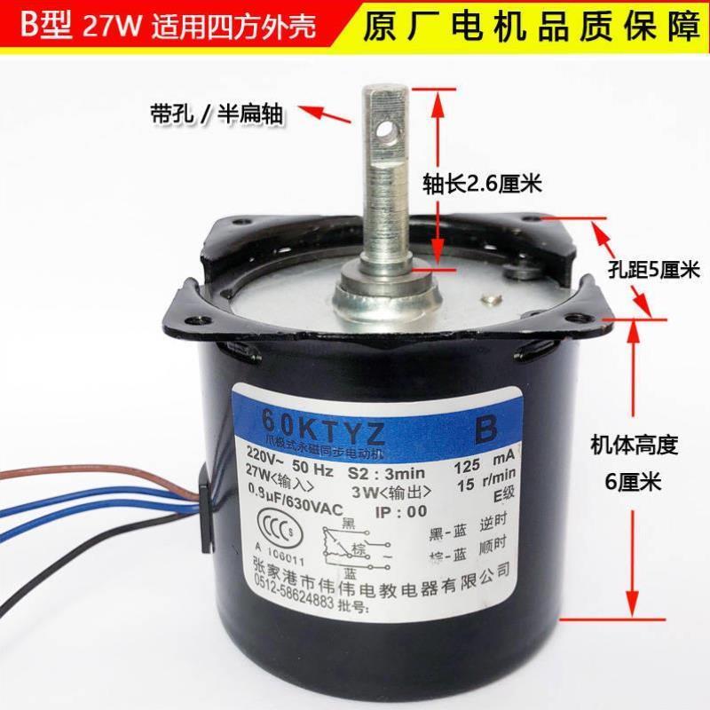 投影幕电机60KTYZ-B/C/D爪极式永磁同步电动幕布升降马达通用配件