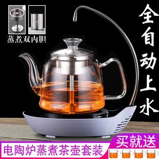 烧水家用上水电陶炉大容量玻璃泡白茶专用蒸茶壶煮茶器 煮茶壶套装