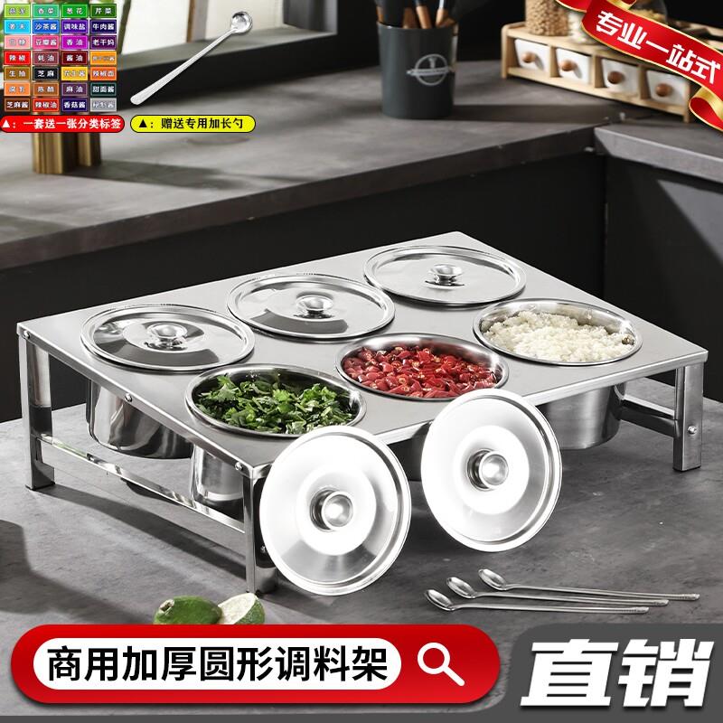 饭店厨房调料架商用调料盒配料盒带盖六格八格加长款酱料盒果酱盒