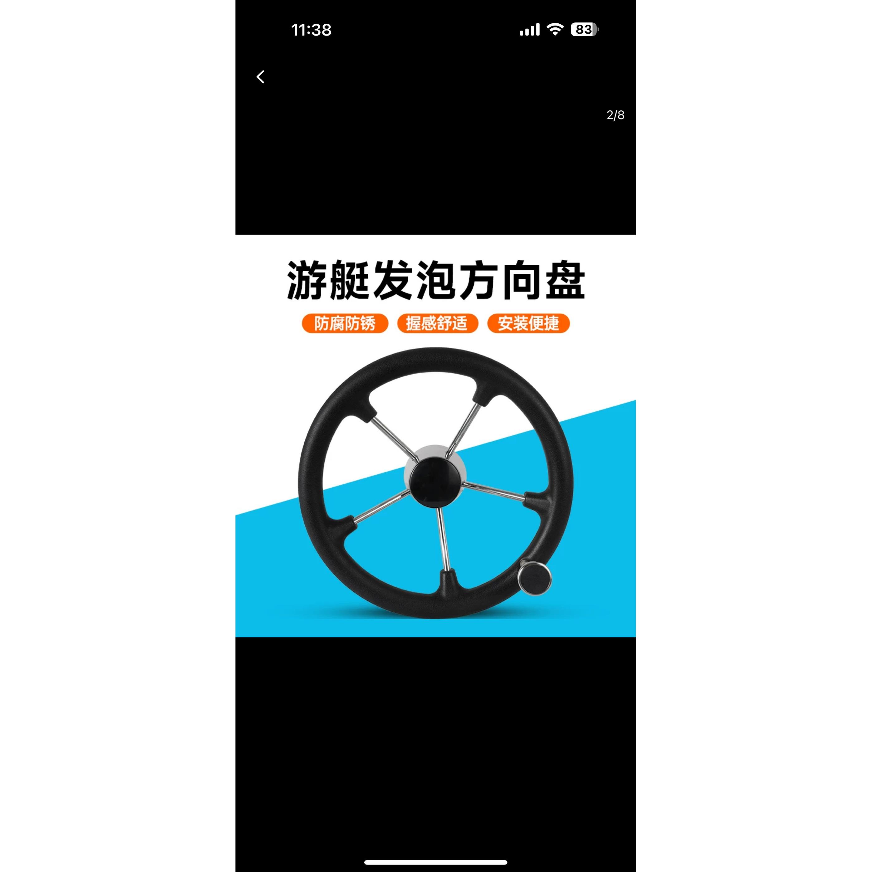 游艇快艇船用方向盘不锈钢发泡方向带助力球船用液压舵方向盘