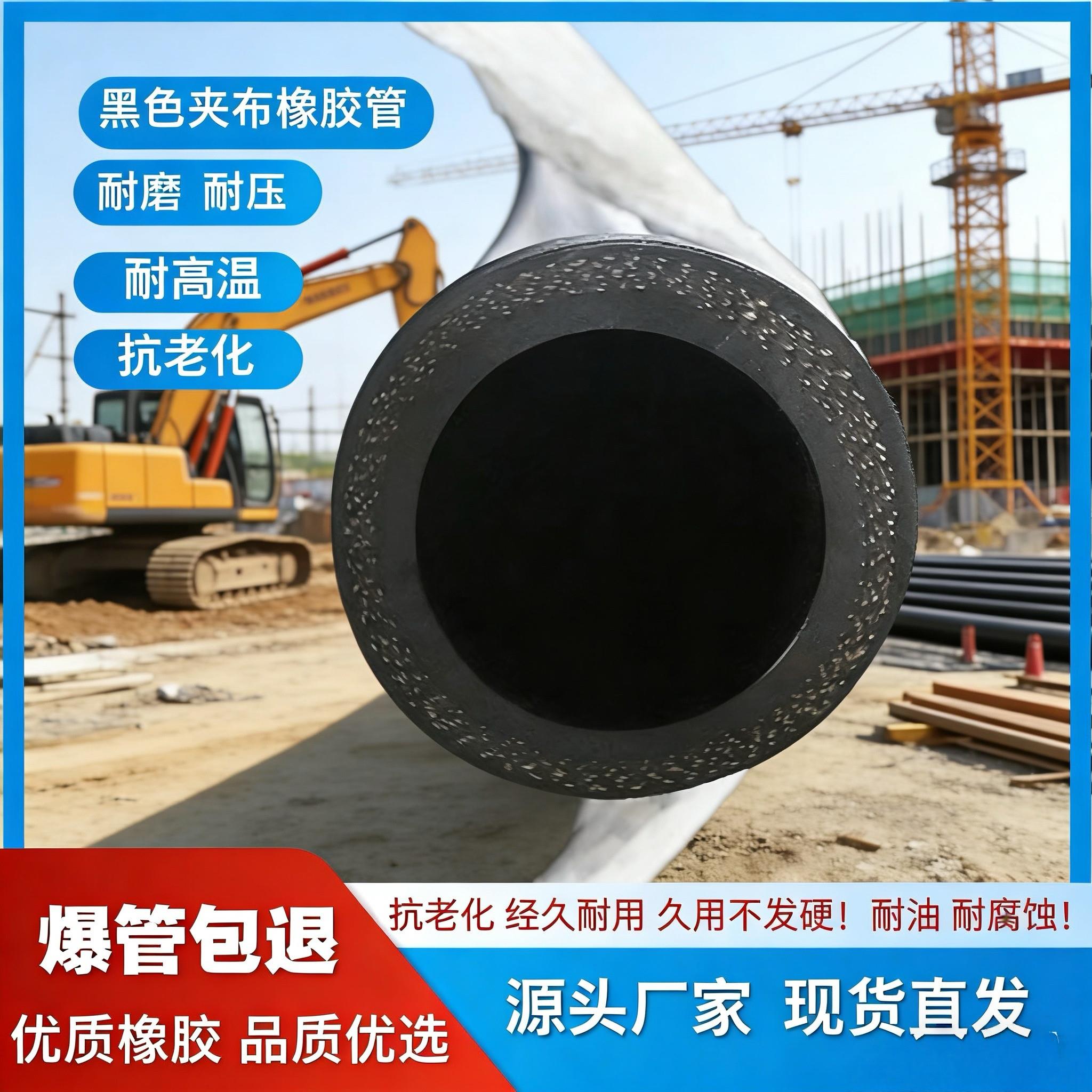 黑色夹布橡胶管 高压管输水管耐高温橡胶水管软管浇地6分1寸2寸19