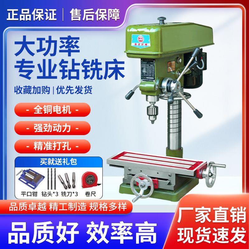上海佩金台钻工业级380v三相台钻铣床重型攻丝机台式