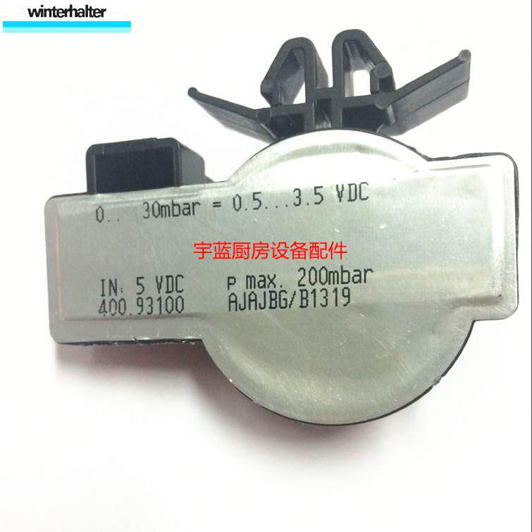 温特豪德WINTERHALTER洗碗机压力开关 0-30mbar 水位开关传感器
