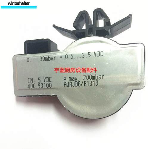 温特豪德WINTERHALTER洗碗机压力开关 0-30mbar 水位开关传感器