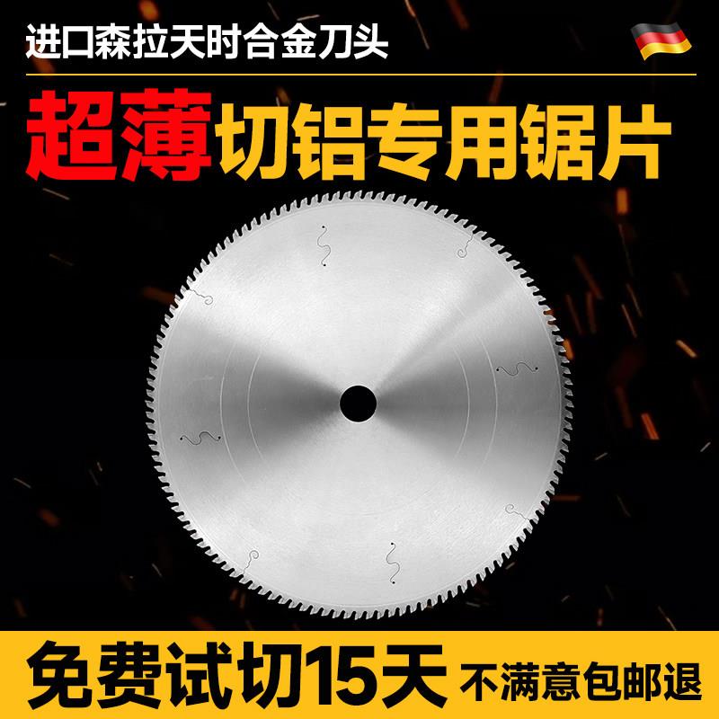 超薄铝合金锯片超薄铜铝合金锯片10/12寸角码机切割铝锯片305/355