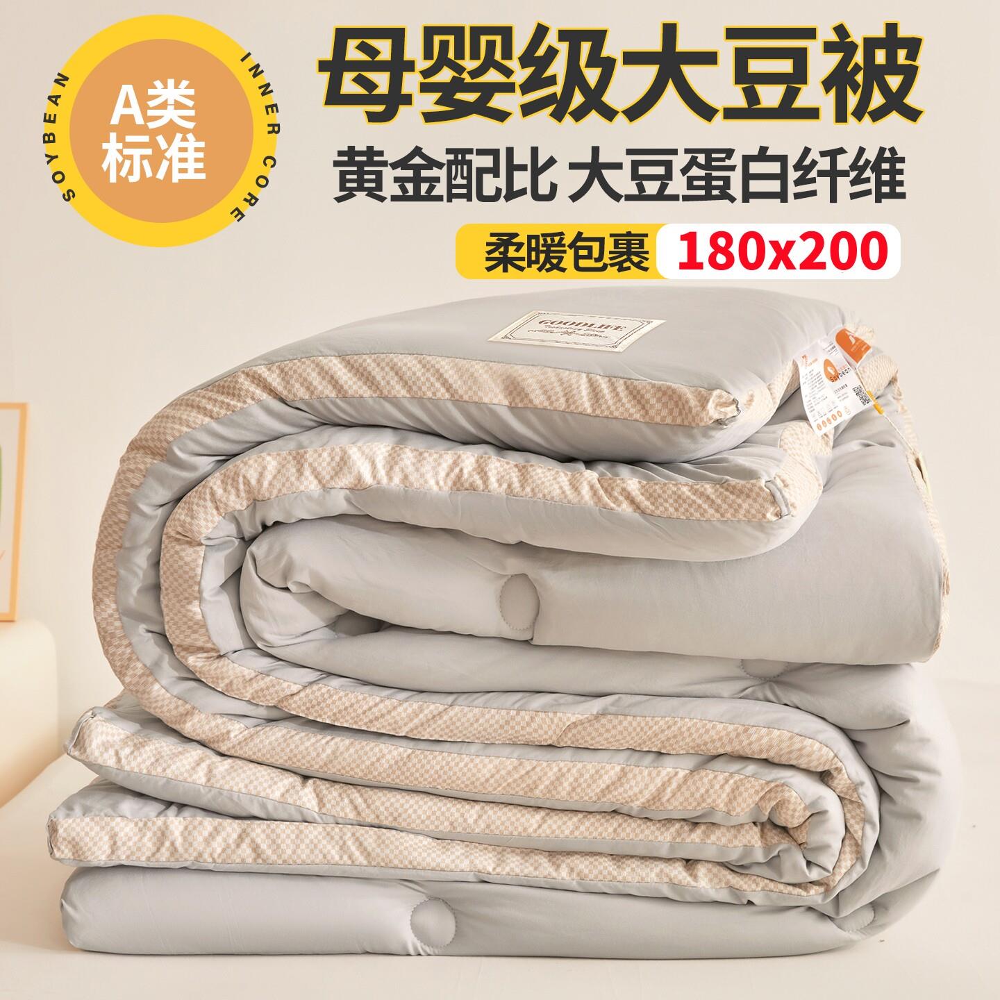 1米8x2米2被芯180x220一米八乘两米二大豆纤维被子180x200子母被
