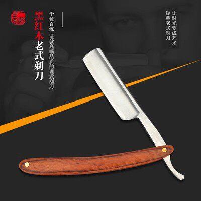 老式剃刀精钢手动剃刀老式复古刮胡刀理髲店专用理发器剃胡刀理髲