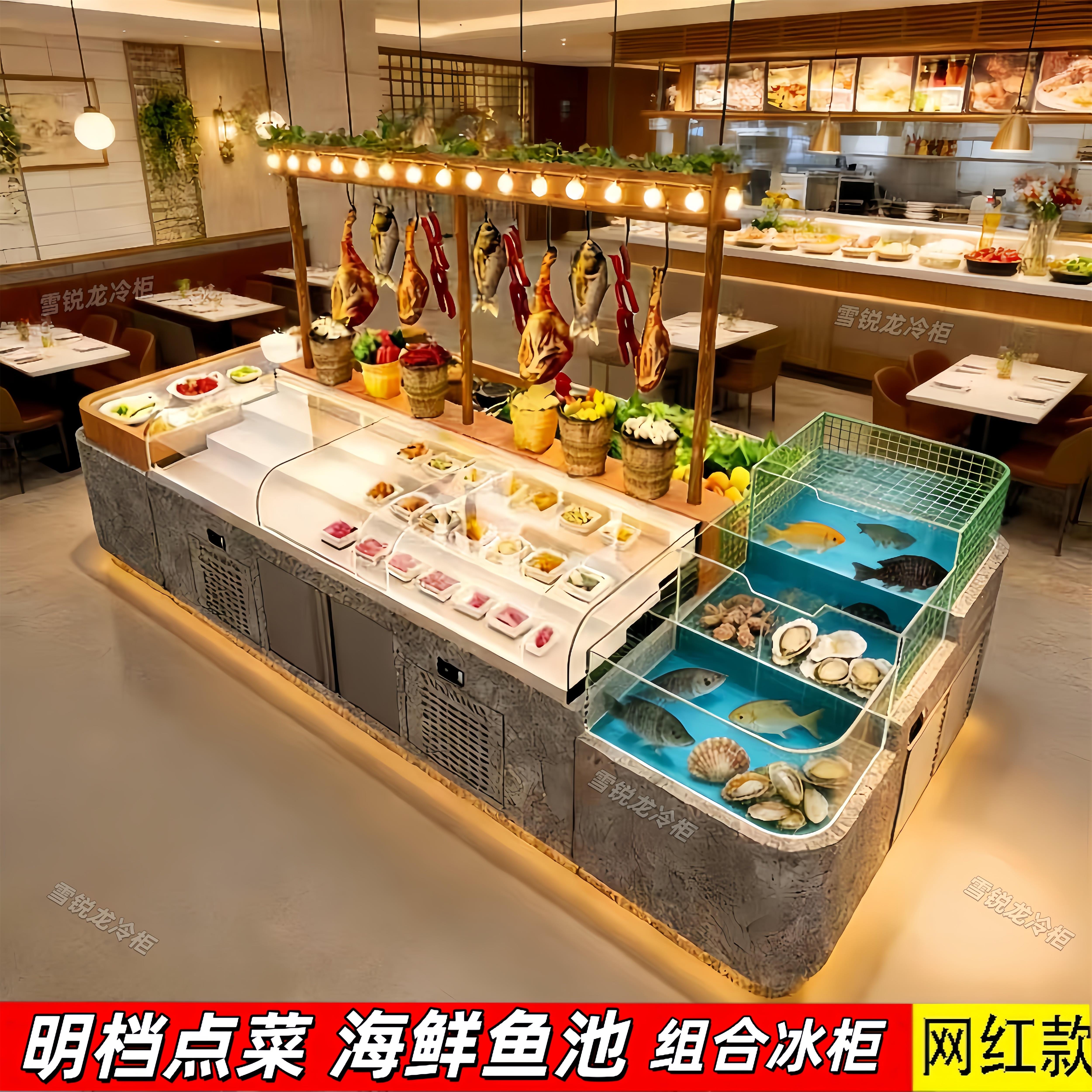明档点菜鱼池组合柜蔬菜喷雾冰台海鲜鱼缸展示饭店菜品中岛保鲜柜