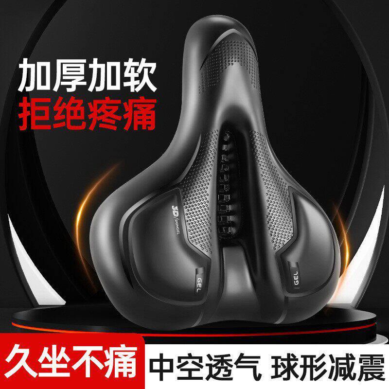 自行车坐垫防屁股痛超软鞍座登山车加大加宽车座垫减震舒适单车座