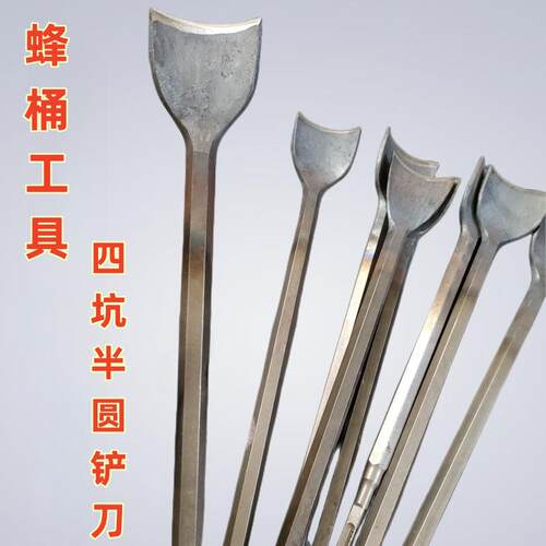 半圆凿子挖蜂桶工具加厚全套铲子电动两用木桶凿子一整套圆蜂桶凿