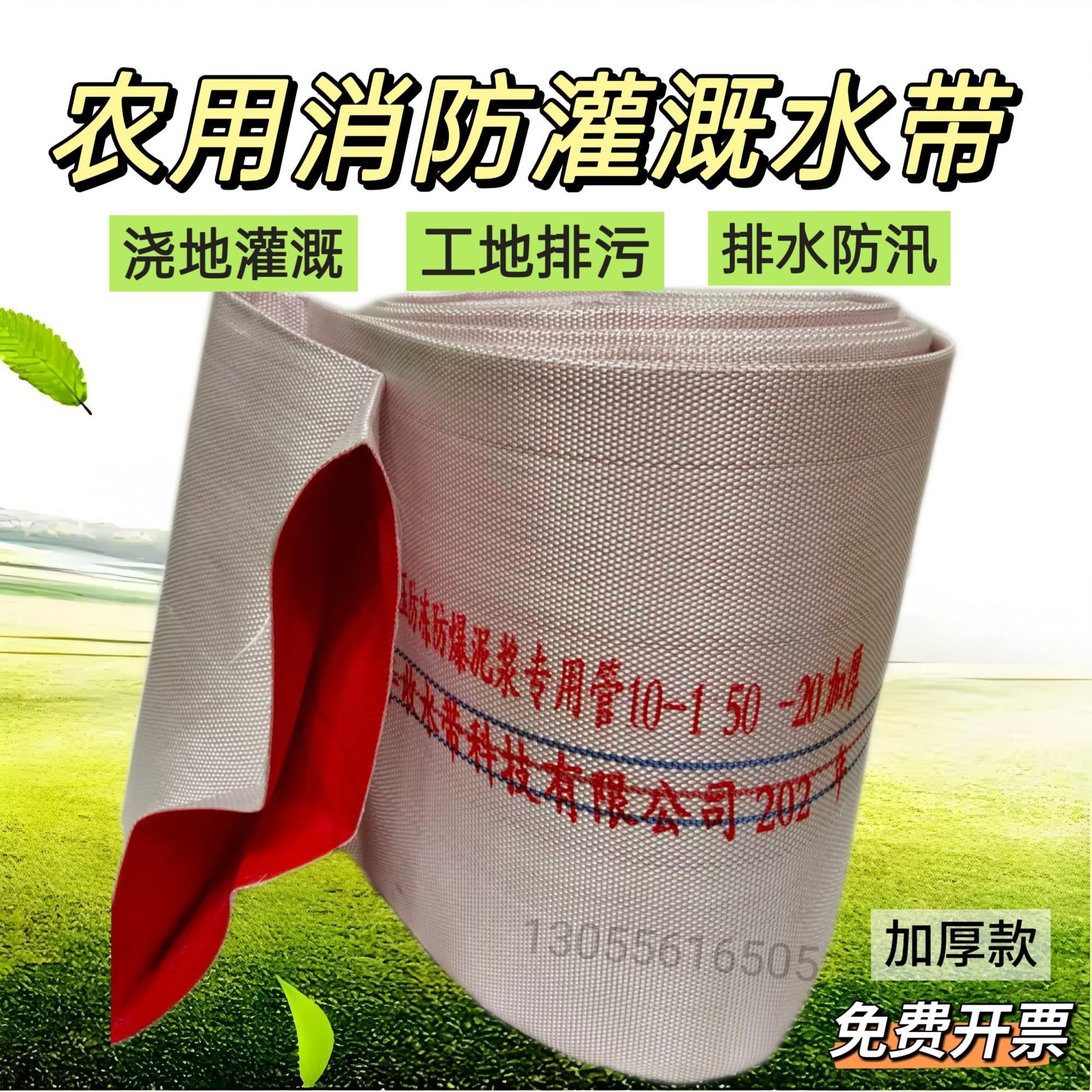 消防水带2寸2.5寸3寸4寸有衬里帆布水管农用水带高压防爆10型加厚
