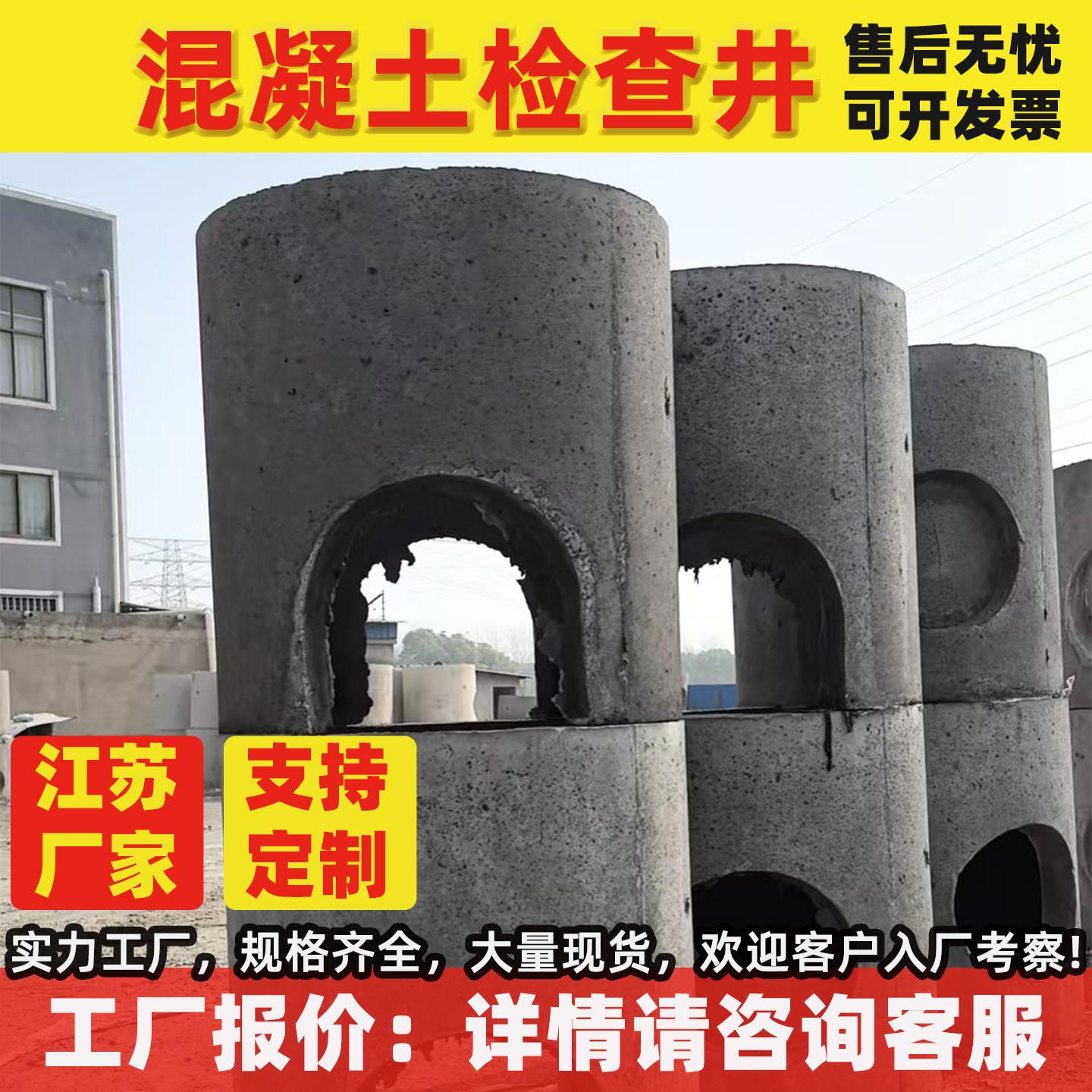 混凝土水泥预制检查井成品雨水篦子直销成品井检查井雨水篦子井