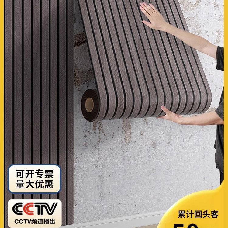 立体格栅电视背景墙装饰改造墙面护墙板自粘墙贴木饰面板墙壁贴纸
