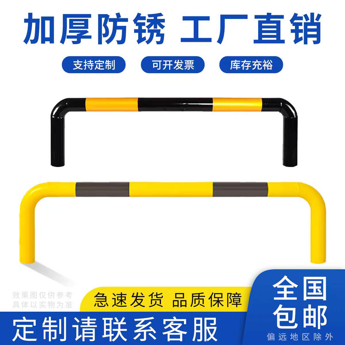 湖北加厚钢管挡车器停车位防撞杆U型M型护栏限位器道路隔离桩阻车