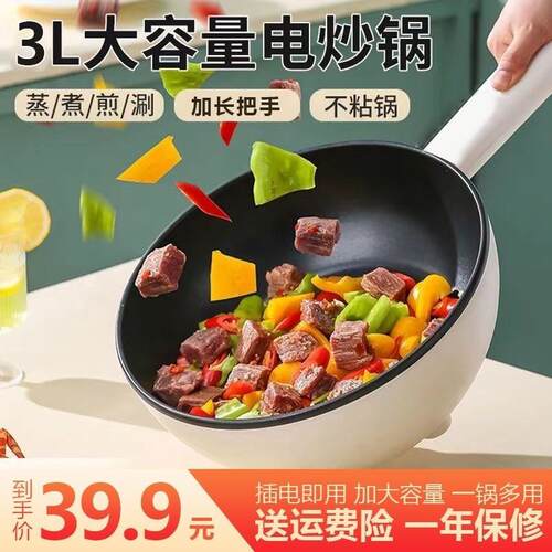 电炒锅无烟不沾锅多功能蒸煮一体锅煎炒菜家用电煮锅电火锅