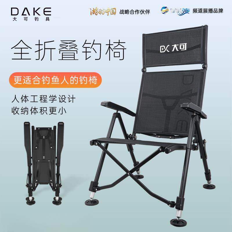 大可钓具竖折叠钓鱼椅全折叠大钓椅欧式钓椅可携式躺椅全地形钓鱼