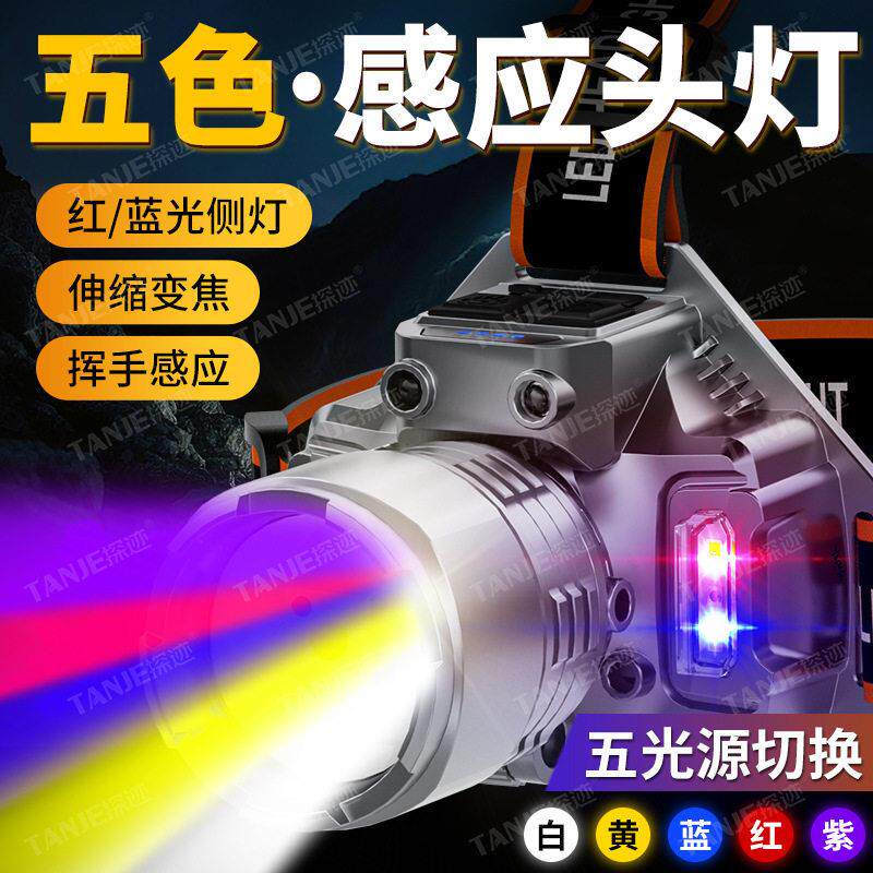 LED爆亮感应头灯可充电头戴式强光手电筒小型便捷式夜钓鱼灯矿灯