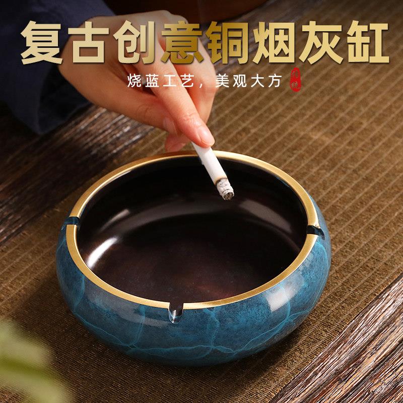 创意个性潮流烟灰缸黄铜防飞灰客厅办公室复古家用中式烟灰缸摆件
